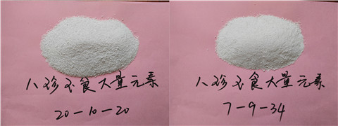 大量元素水溶肥，拉姆拉，翠姆